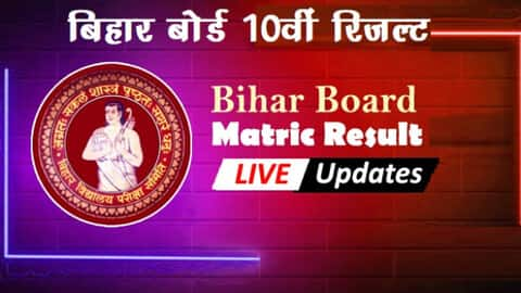 BSEB 10th Result matric ka result kab nikalega biharboardonline-career news