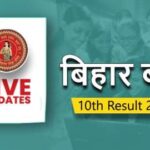 bseb bihar matric result today on biharboardonline bihar gov in download scorecard toppers list-career news