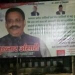 Poster of Mukhtar Ansari Put Up Outside Samajwadi Party's Office, Asks People To Not Celebrate Eid