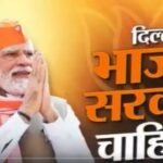 'Bahane nahi badlav chahiye': After AAP, BJP releases campaign song ahead of Delhi elections