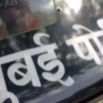 Chhota Rajan henchman nabbed by Mumbai Police, 32 years on | Mumbai News
