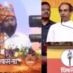 On Balasaheb's anniversary, Shinde's 'real' Shiv Sena jibe vs Uddhav's 'wounded tiger' warning | India News