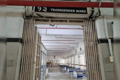 Maharashtra’s first transgender ward at G T Hospital sees only 13 admissions in 2 years